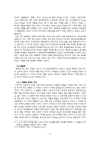 한국문화의 세계화 방안-10페이지