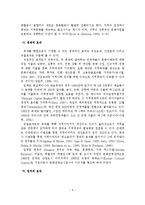 축제  서울시 문화관광 진흥을 위한 Hi Seoul Festival의 개선방안-9페이지