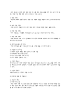 사회복지  자원봉사자론과 후원0k-5페이지