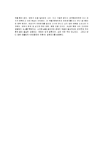 독후감  김태권의 `어린왕자의 귀환`에 대한 독후감(A+서평)-4페이지