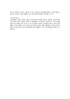 회계 (주) 한국 베랄의 재무제표를 통한 투자분석-10페이지