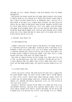 한국전쟁  불완전한 해방과 이념대립-16페이지