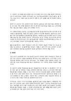 노동법  사례 중심으로 분석한 무단결근과 해고의 정당성-4페이지