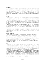 국제마케팅  SM Entertainment 마케팅 분석-13페이지