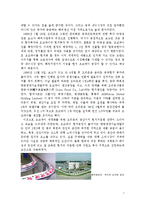 중국경영론  중국진출 오리온 초코파이의 현지경영 성공사례 분석-8페이지