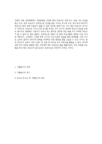 한국전통문화의이해  사물놀이와 비보이-5페이지