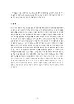 한국언론사  MBC의 두번째 노조파업-10페이지