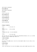 전산개론 인터넷의 활용-5페이지