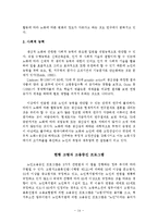한국에서의 고령자 취업실태-14페이지