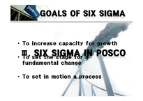 운영관리  POSCO 포스코 식스시그마(6시그마)영문-11페이지