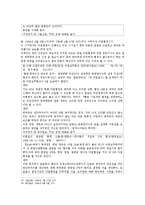 외교정책론  신한일어업협정 체결 당시 한국의 입장-10페이지
