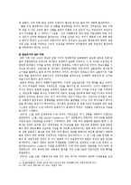 외교정책론  신한일어업협정 체결 당시 한국의 입장-13페이지