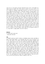 인사행정론  인사 청문회-7페이지