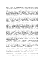 한국언론사  윤치호의 생애와 언론활동-13페이지