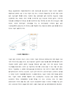 조직행동론  HJC 홍진크라운의 OB혁신과 중소기업의 발전방향-20페이지