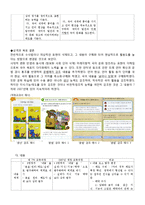 초등국어  2007 개정 교육과정 `평가`  신 구 교육과정 비교-16페이지