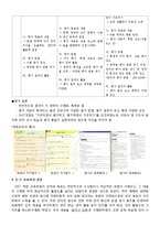 초등국어  2007 개정 교육과정 `평가`  신 구 교육과정 비교-19페이지