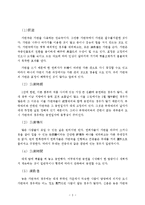 국문  한국희곡론 - 가면극-3페이지