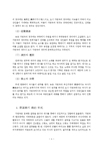 국문  한국희곡론 - 가면극-4페이지