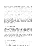 국문  한국희곡론 - 가면극-5페이지