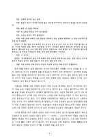 국문  한국희곡론 - 가면극-6페이지