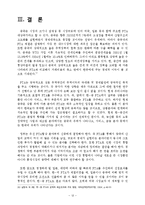 한국-중국 FTA 분석-12페이지