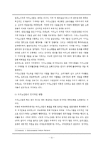 카지노산업  한국 카지노 산업의 현황과 발전방안-15페이지
