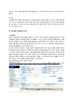문서관리  기업의 문서관리 현황 및 체계조사 -아모레퍼시픽-7페이지