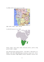 무역환경론  아프리카의 무역환경-6페이지