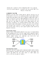 산업물류론  E-MART 이마트 물류시스템 설계 조사 및 개선방향-10페이지