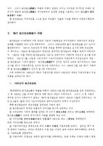 법학  한국정부론 - 지방자치제도-3페이지