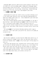 법학  한국정부론 - 지방자치제도-7페이지