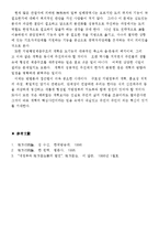 법학  한국정부론 - 지방자치제도-9페이지