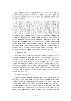 행정  기업식 정부의 예산개혁-18페이지