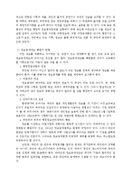 행정  행정학 - 공공행정의 공개성-3페이지