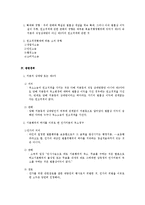 행정법  취소소송의 원고적격 - 행정소송법-2페이지