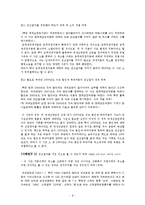 조세법  조세심판전치주의와 당연무효-8페이지
