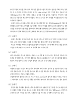 한국과학기술사  신라의 금속공예-8페이지