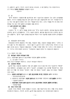 북한언어  북한의언어관과 문법연구-14페이지