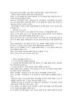 민법 조문한글정리  민법조문한글정리-6페이지