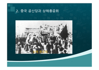 중국근대사회의역사  상해노동운동(5.30 운동을 중심으로)-12페이지