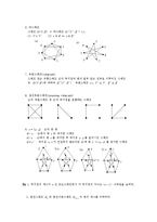 수학  그래프 레포트-4페이지