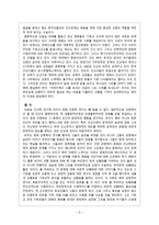 선교와문화인류학  선교와 문화인류학1.hwp-6페이지