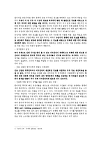 언론과 정치  한국 언론의 문제점  개선방향-9페이지