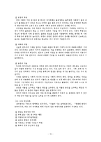 행정개혁  한국의 행정개혁-19페이지