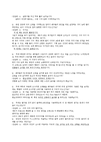 공연현장연구  뮤지컬 `사춘기`-15페이지