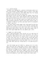 한국사상사  북벌의 실패를 통해 바라본 당시 조선사회의 문제점-14페이지