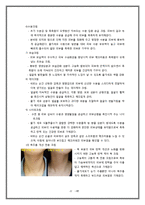 산업경영  천연화장품 사업계획서-12페이지