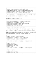 한국어형태론  6장 체언과 조사 -체언과 복수  조사-6페이지