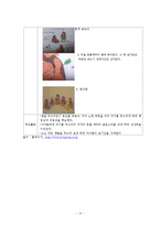 유아미술교육  유아미술교육 교구과제(깡통)-14페이지